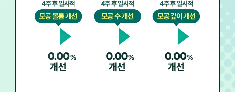[포켓몬 에디션] 토리든 밸런스풀 포맨 시카 프레쉬 올인원 200g 기획(+이상해씨 미니타올, 밸런스풀 올인원 20g) 상세페이지 22